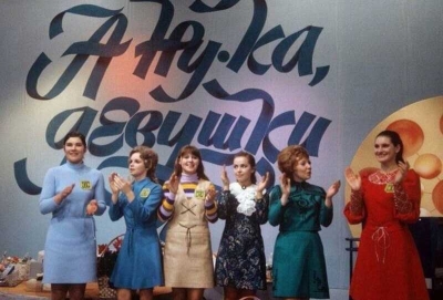 Владимир Путин поручил возродить советский конкурс «А ну-ка, девушки!»