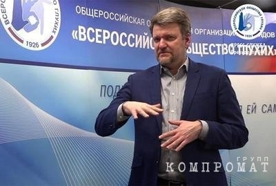 The leadership of the All-Russian Society of the Deaf was detained for selling real estate at a reduced price with damage of 211 million rubles.
